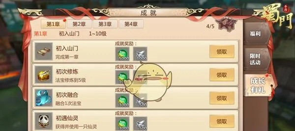 蜀门升级攻略独家揭秘，避开3个常见误区，平民光速满级技巧