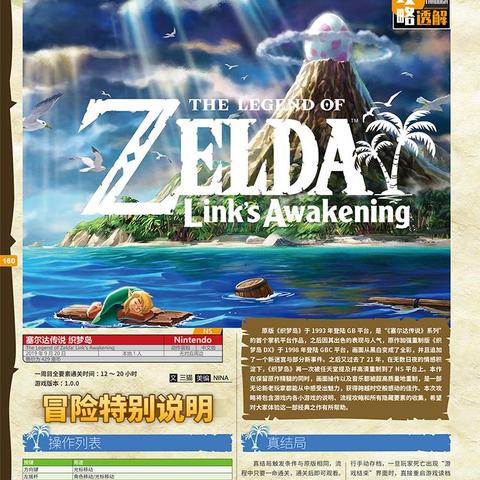 任天堂Switch 2深度前瞻，性能配置与首发购买决策指南