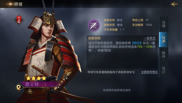 源义经扫田天赋怎么点？2026最新野蛮人速刷方案揭秘