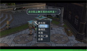 碧之轨迹隐藏要素怎么找？全魔书收集与剧情补完实战攻略