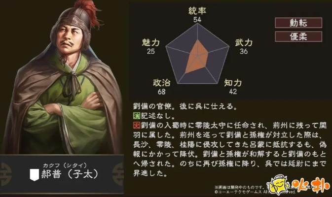 三国志14郝普频繁叛降？五围紧缩暗藏原因