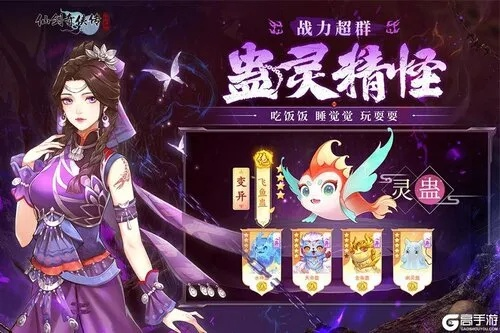 2026仙剑OL独家指南，零氪玩家如何利用五灵机制逆袭？