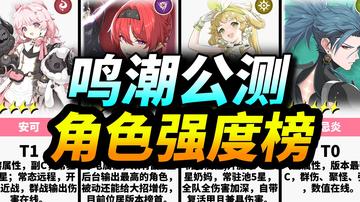 鸣潮3.2版本定档3月19日，新内容抢先看