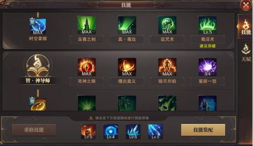 冰结师86刷图怎么加点？2026年高伤流派与TP分配实战