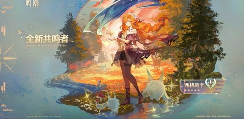 鸣潮3.2版本新预告已至！3月19日正式上线