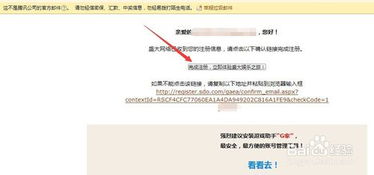 盛大通行证激活类型全解析，如何快速完成账号绑定与认证？