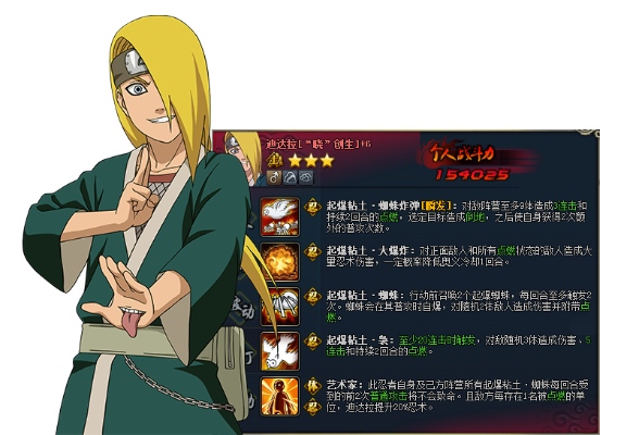 艺术是瞬间之美！迪达拉「晓创生」新忍爆料来袭