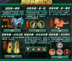 征途2赤兔马魂类型怎么选？揭秘高玩不传的属性搭配秘籍