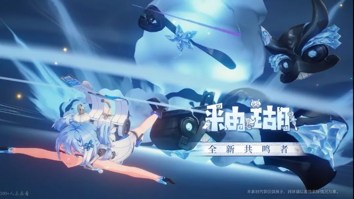 鸣潮3月19日正式上线 3.2版本预告抢先看