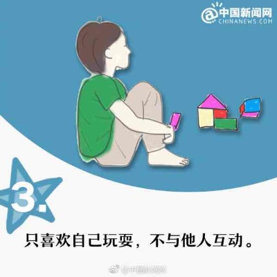 自闭症女孩游戏充值45万，家长该如何应对