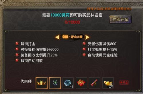 2026年传奇3私服怎么选？元素攻击与打金全攻略