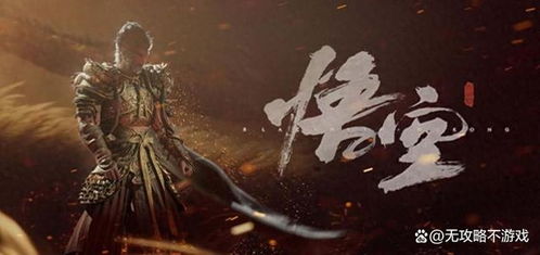 《悟空五蕴丹速成攻略：黑神话悟空支线全解》