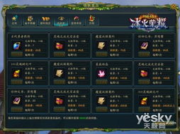 神魔大陆活跃度不够？教你每日必做与隐藏技巧