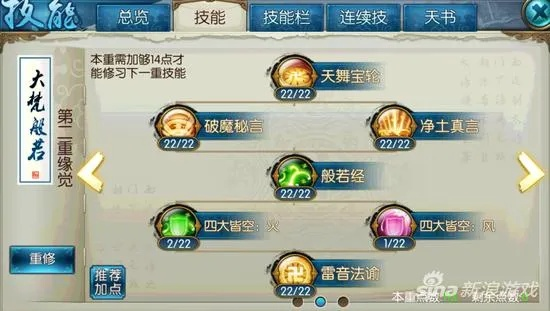 别瞎点！诛仙家族技能升级避坑指南，满级大佬教你省贡献