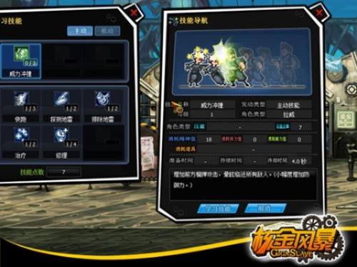 核金风暴新手怎么玩？深度解析机甲搭配与资源管理