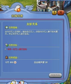 冒险岛任务怎么做效率最高？揭秘顶级玩家每日路线