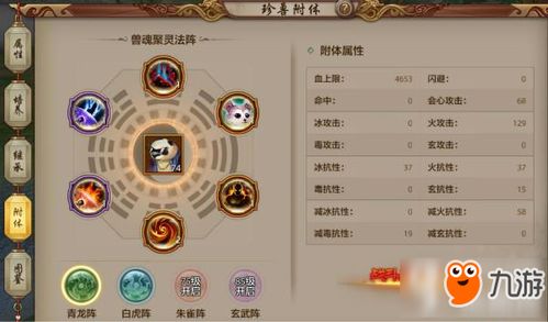 《悟空刷内丹秘籍：高效玲珑内丹攻略》