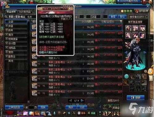 星空传奇2026最新职业选择与搬砖赚钱全攻略