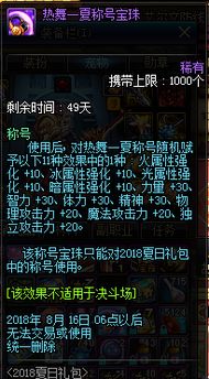 DNF30力量宝珠哪里弄？称号附魔合成避坑与2026行情