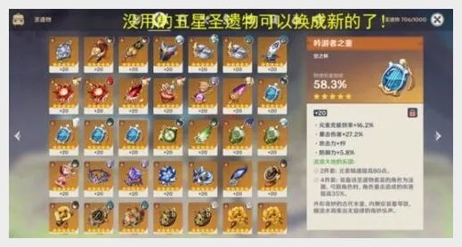 别再无效刷图！原神秘境圣遗物掉率与速通实战全解