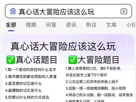 真心话大冒险怎么玩才不冷场？2026全网最全破冰题库与惩罚攻略