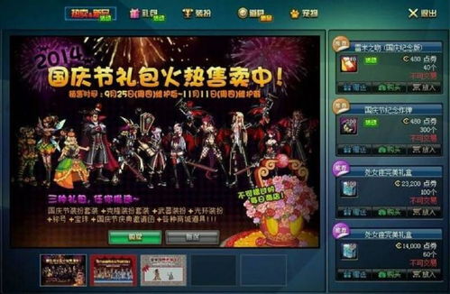 2015DNF国庆套深度评测，黄金增幅书与称号是否值得入手？