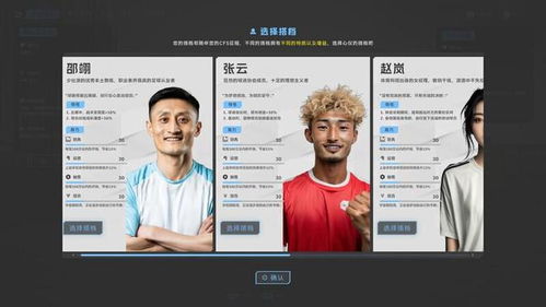 《中国足球模拟器》在Steam上发售 酒桌文化都还原了