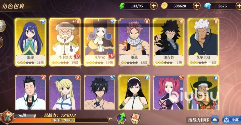 妖精的尾巴力量觉醒阵容搭配，零氪也能打出S级连招？