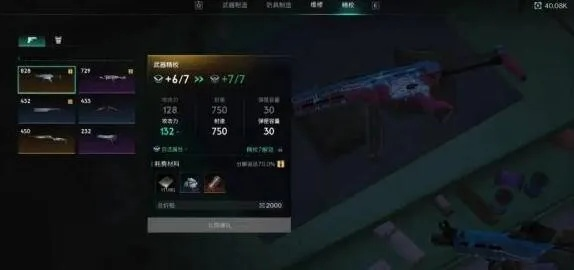 七日世界武器怎么升级？老曹揭秘2026材料速刷黑科技