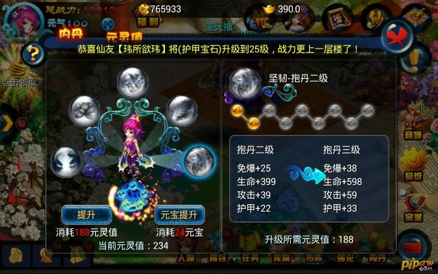 悟空玲珑内丹怎么高效刷？速刷实用技巧汇总