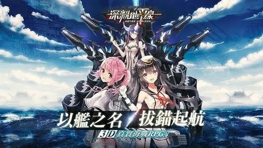 深渊地平线2026年最强阵容解析，新手如何避开资源陷阱快速成型