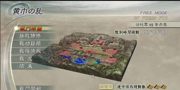 PSP真三国无双5怎么玩？模拟器下载、金手指与配置全攻略