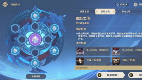 原神导能原盘引理第一关卡关？攻略帮你轻松通关