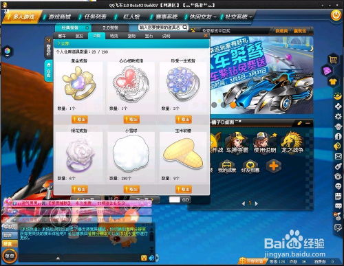 揭秘QQ飞车情侣对对碰，2026高分刷分技巧与奖励兑换指南