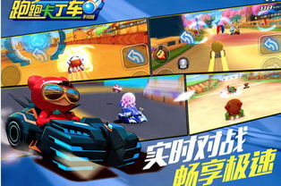 跑跑卡丁车竞速上分必看，2026年最强漂移技巧与车辆改装全解