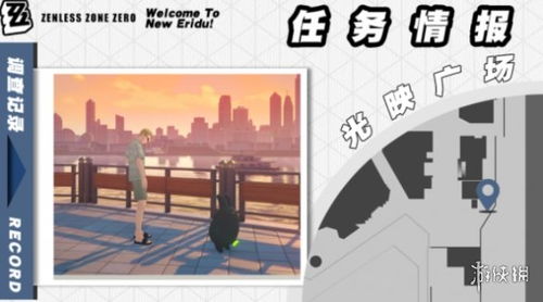 绝区零雨夜情圣任务，浪漫奇遇解锁全流程攻略