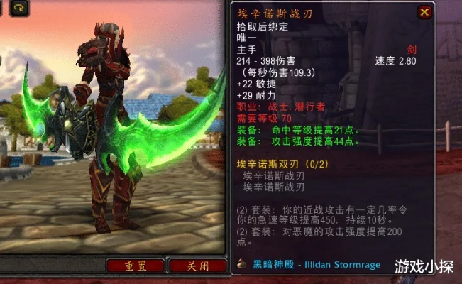 黑暗神庙掉落价值重估，T6套装与蛋刀获取实战指南