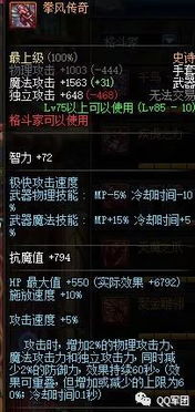 DNF60版本SS装备怎么选？最强刷图路线与搭配全解析