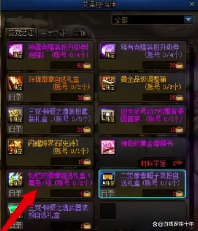 2026 DNF五一礼包怎么买最赚？至尊称号与增幅书性价比实测