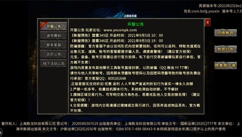 2026年网通传奇3怎么选？揭秘最新高爆版玩法与回收机制