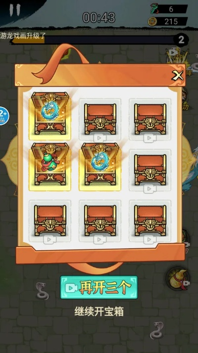 冒险开宝箱必看，揭秘隐藏爆率机制与欧皇实战技巧