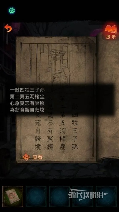 《纸嫁衣7》全章节谜题图文攻略，解谜秘籍大公开