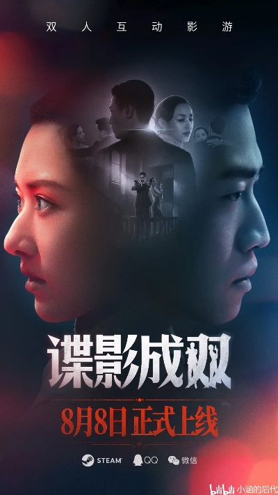 《谍影成双》全结局攻略揭秘！隐藏剧情深度解析