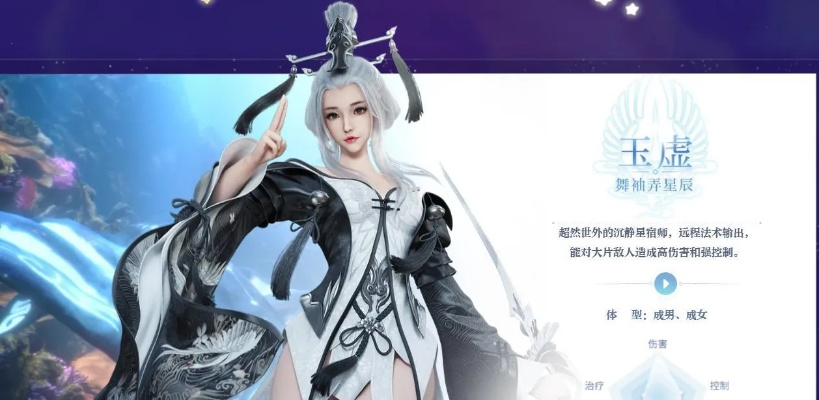 天谕新手必看，深度解析2026年哪个职业好玩不后悔