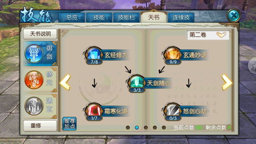 2026年大话红楼职业加点避坑指南与宝玉获取实战全解