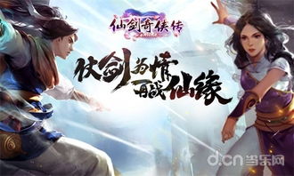 仙剑6结局真相，越今朝越祈生死之谜与时间闭环全解析