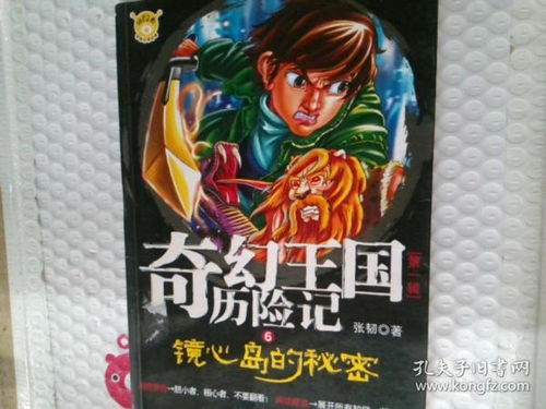 悟空奇遇记黑风山探秘，人参精神秘图鉴全解析