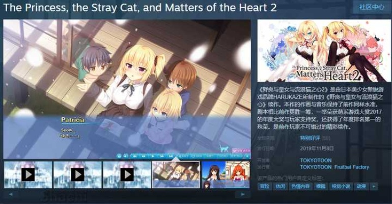 由自宅社（Jitaku Studio）制作的《Gals Fiction》官方中文版Steam商店页面