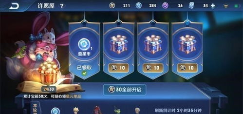 王者荣耀星币宝藏兑换清单，必看攻略