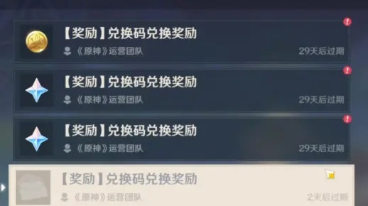 2026年原神兑换码哪里领？实测可用全渠道码与失效补救指南